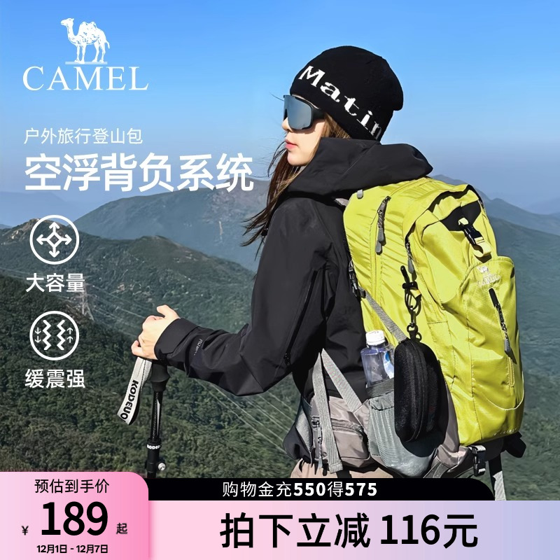 骆驼户外防水双肩包女2025新款轻便登山包徒步旅行旅游高颜值背包