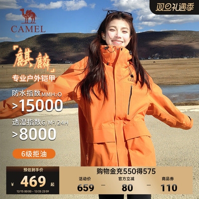 骆驼橙色冲锋衣三合一男女同款