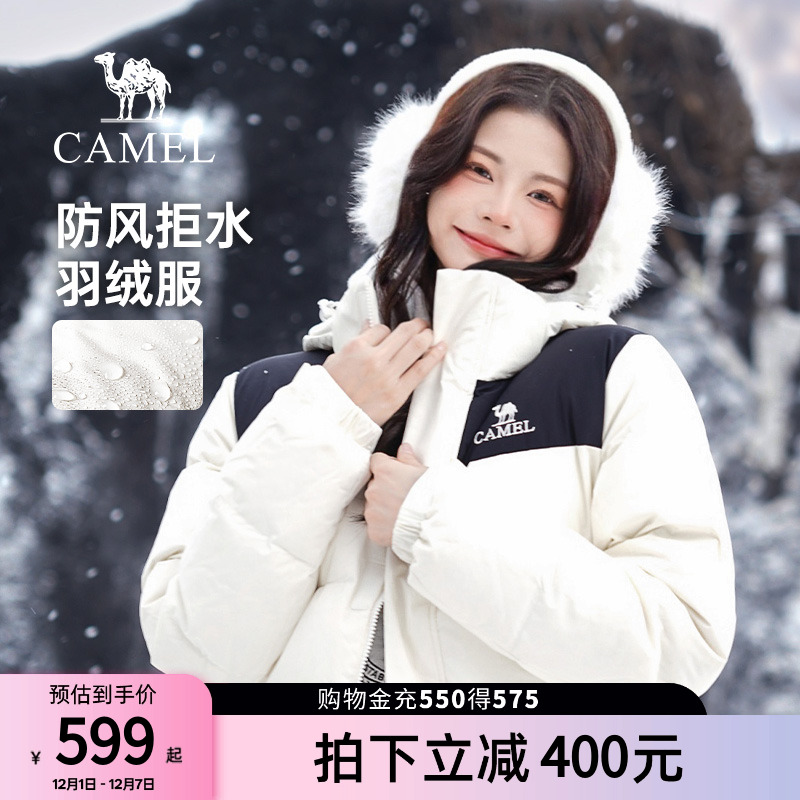 骆驼拒水羽绒服2025冬季新款