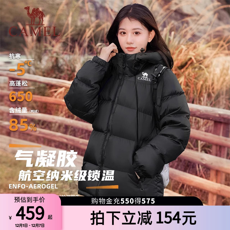 骆驼【气凝胶】羽绒服外套女保暖