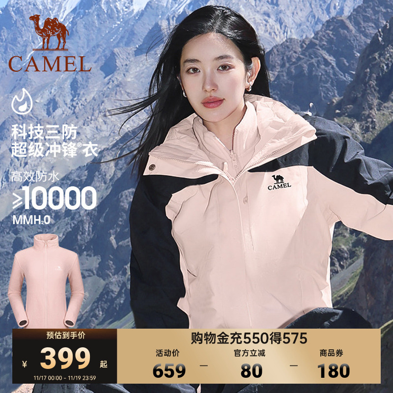 骆驼冲锋衣女款秋冬户外三合一