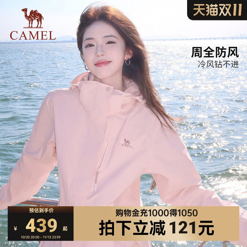 骆驼冲锋衣三合一女款抓绒内胆户外登山服外套滑雪服防风衣冲锋服