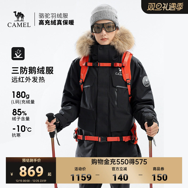 骆驼鹅绒女中长款派克羽绒服