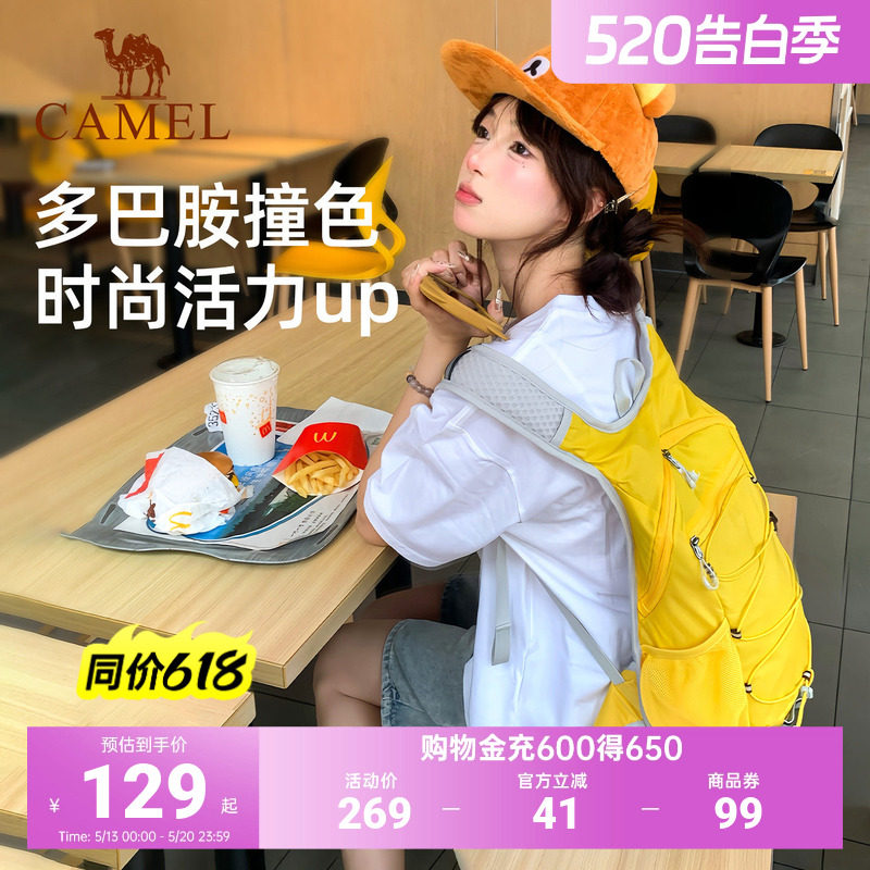 骆驼蜜蜂包情侣款户外徒步背包旅游旅行轻便化男女运动双肩包
