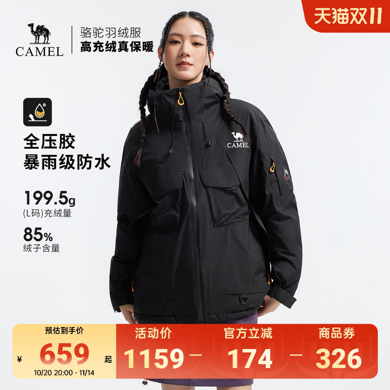 骆驼户外羽绒服冬季女款男款防水防风保暖加厚夹羽绒冲锋衣