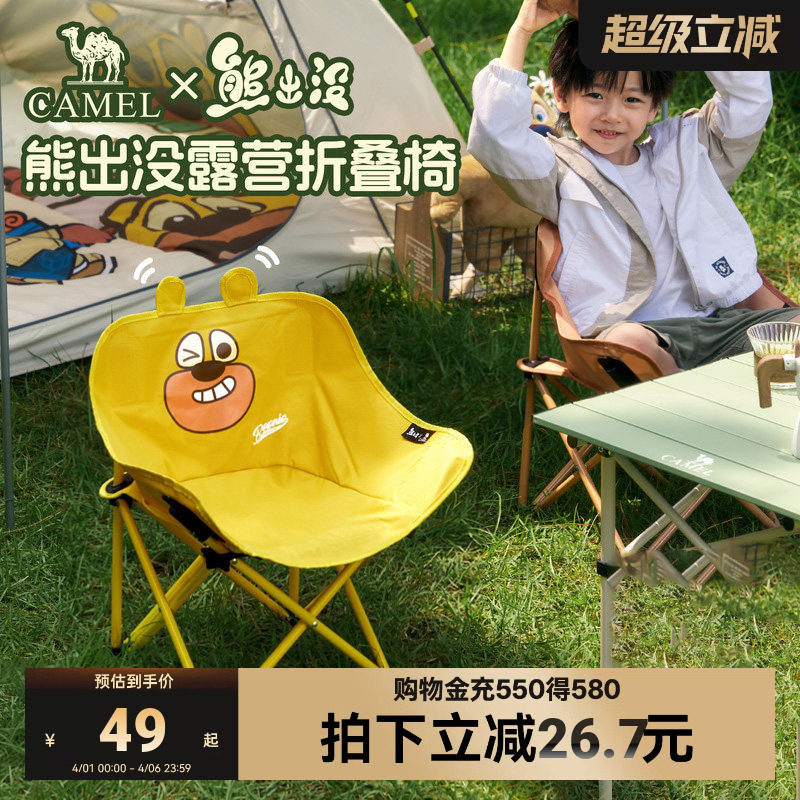 骆驼熊出没联名户外露营月亮椅折叠椅板凳钓鱼便携家用儿童椅子