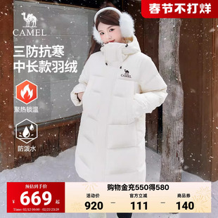 骆驼女装中长款羽绒服白色2026新款冬季极寒保暖户外三防加厚外套
