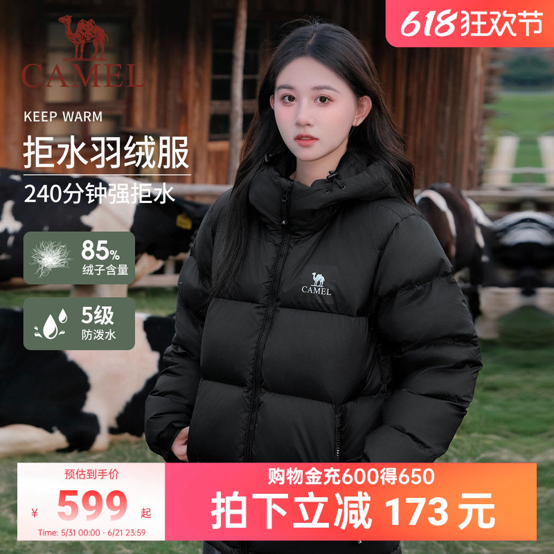 骆驼黑钻5PLUS加厚保暖羽绒服
