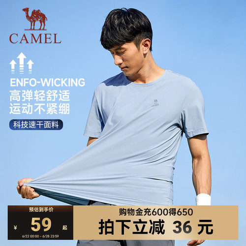 骆驼跑步T神运动速干衣t恤男薄夏季透气爸爸户外健身短袖体恤上衣