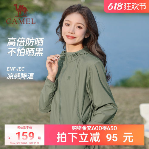 骆驼户外防晒衣轻薄速干