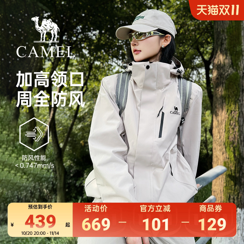 骆驼户外三合一冲锋衣男女款抓绒内胆2025春秋三防可拆卸短外套女