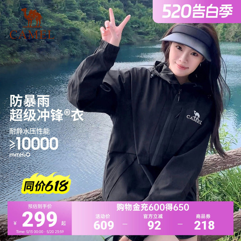 骆驼户外破风者单层冲锋衣男女2026新款防风防水硬壳外套登山服装