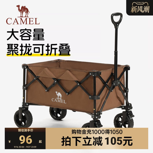 骆驼露营车户外折叠营地车