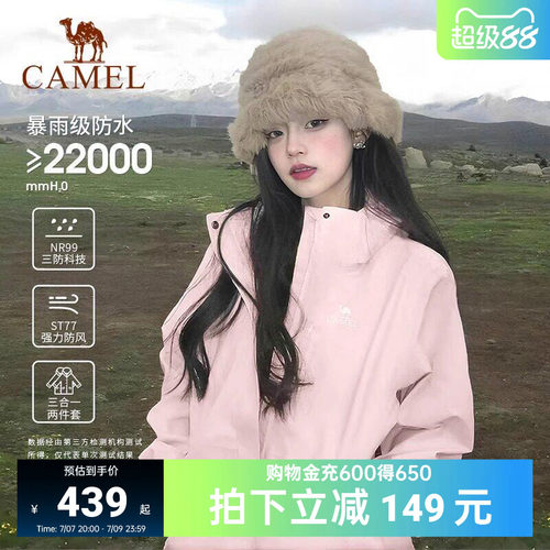 骆驼冲锋衣三合一男女户外防风