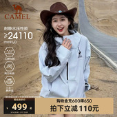 骆驼户外王者凯甲ICON冲锋衣三合一男女2026新款 远山蓝登山服外套