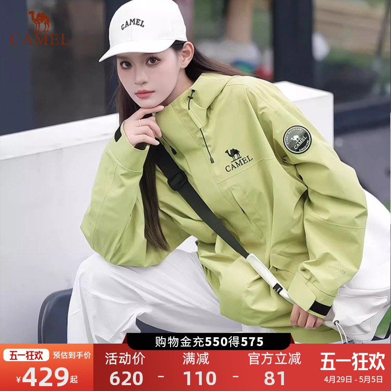 骆驼官方三合一冲锋衣女款2025春秋新款抓绒外套男防风防雨登山服