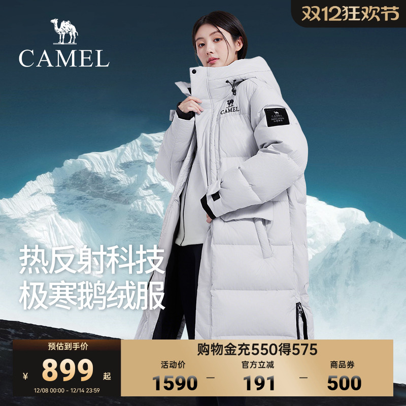 骆驼鹅绒加厚长款保暖羽绒服女