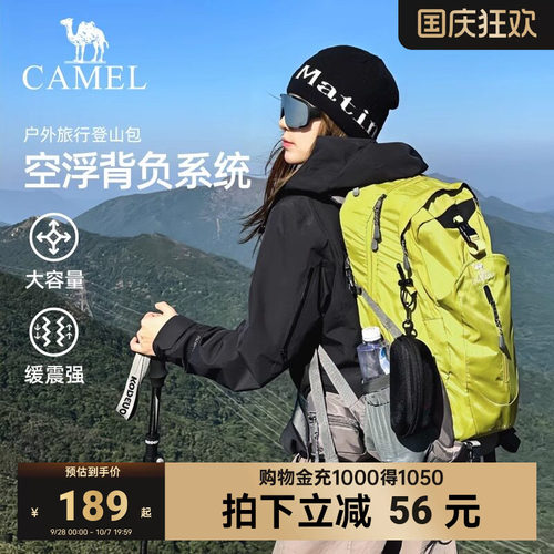骆驼户外防水双肩包女2026新款轻便登山包徒步旅行旅游高颜值背包