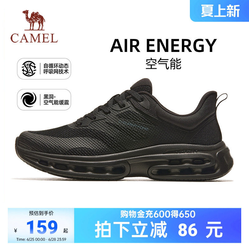 骆驼空气能运动鞋男款2026新款夏季休闲鞋防滑鞋子减震跑步鞋