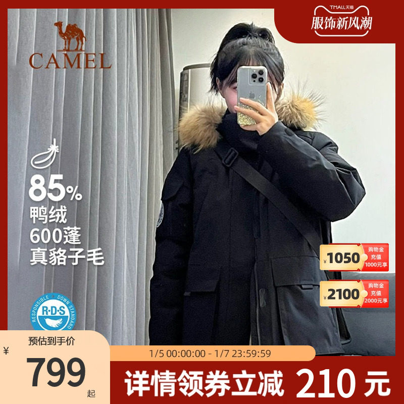 骆驼camle户外极寒派克羽绒服连帽工装羽绒服035毛领可拆卸外套