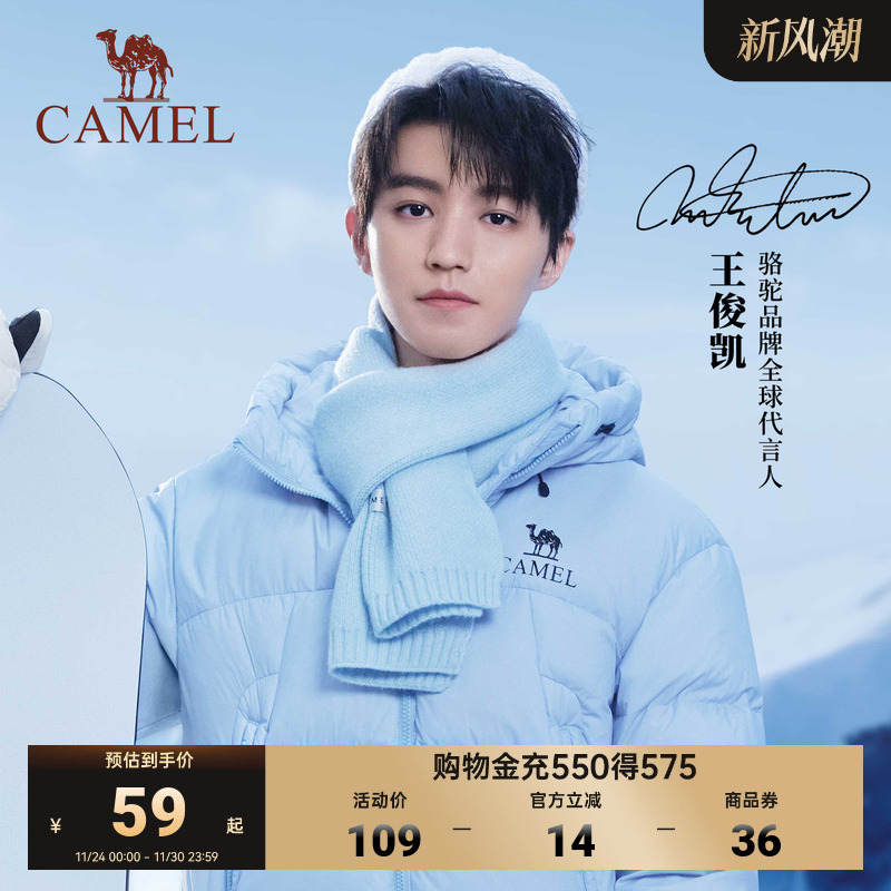 王俊凯同款骆驼围巾冬季保暖围脖