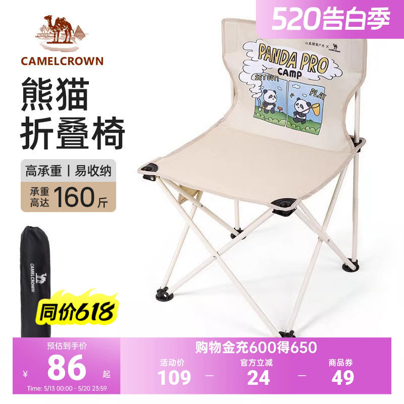 骆驼户外折叠椅子露营椅子野餐便携式马扎钓鱼美术生靠背钓鱼椅凳