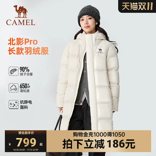 【北影Pro】骆驼女装羽绒服长款过膝冬季加厚保暖户外羽绒外套女