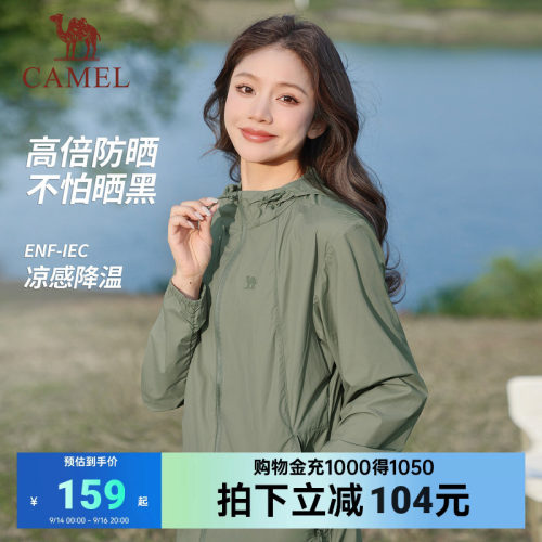 骆驼户外防晒衣轻薄速干