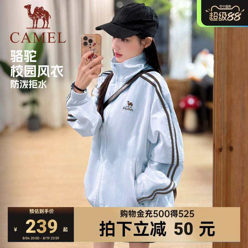 camel校园风衣运动外套