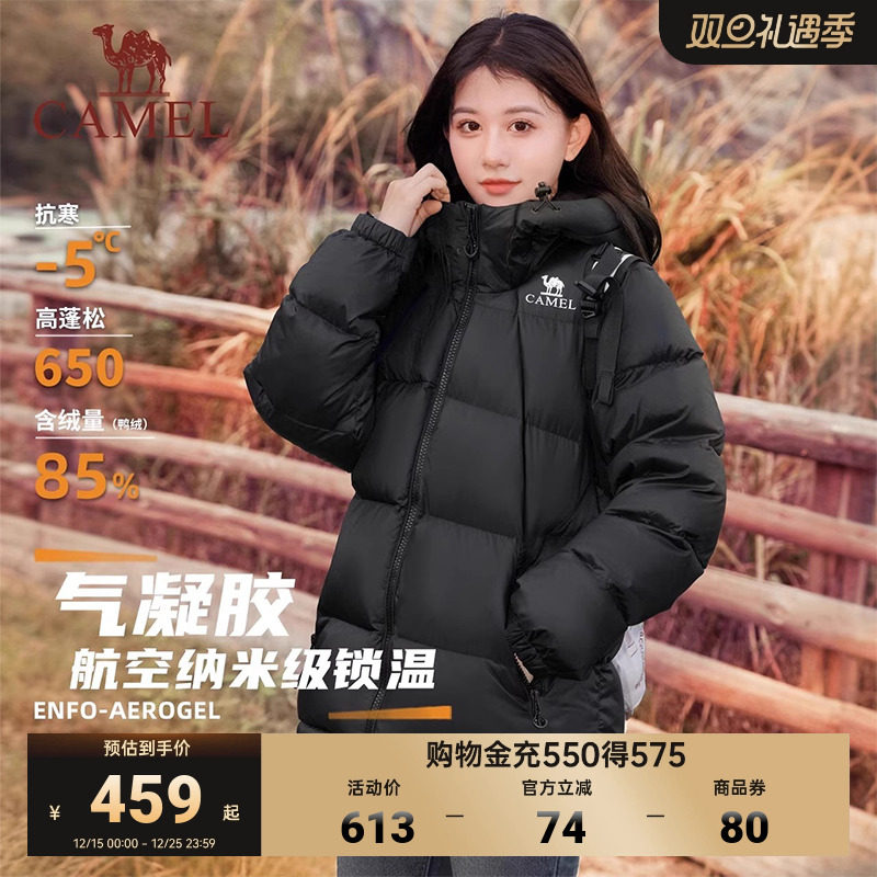 骆驼【气凝胶】羽绒服外套女保暖