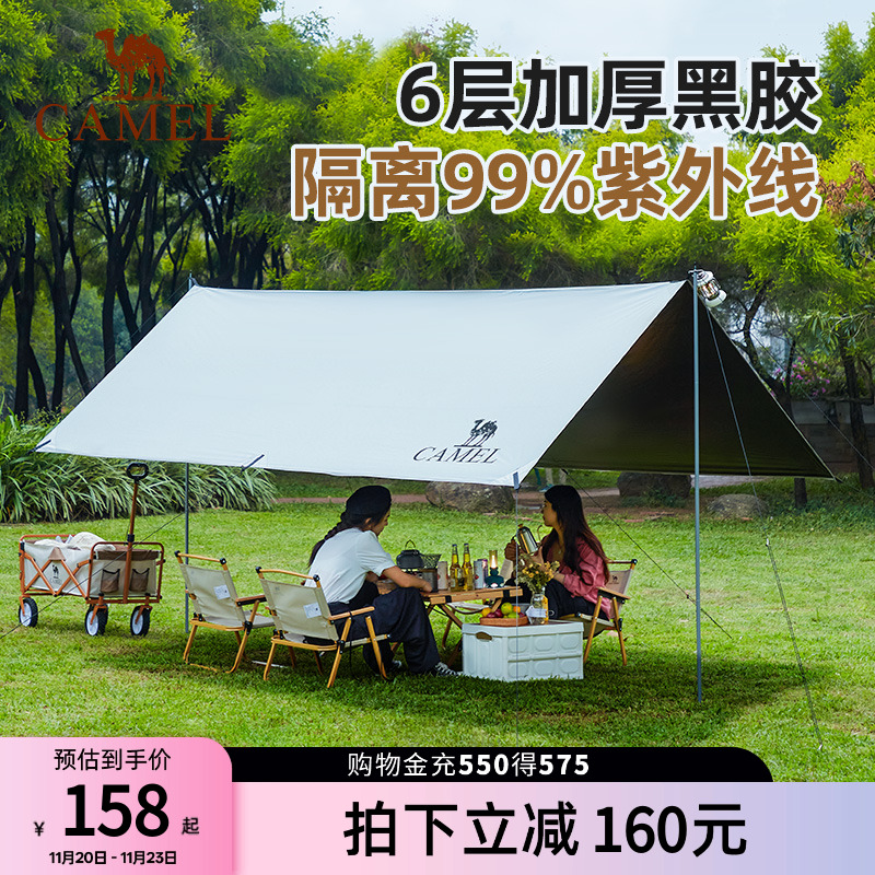 精致天幕帐篷Camel/骆驼