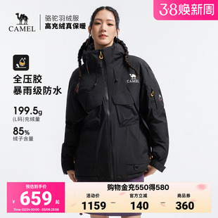 骆驼户外羽绒服冬季女款男款防水防风保暖加厚夹羽绒冲锋衣