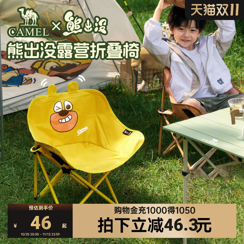 骆驼熊出没联名户外露营月亮椅折叠椅板凳钓鱼便携家用儿童椅子