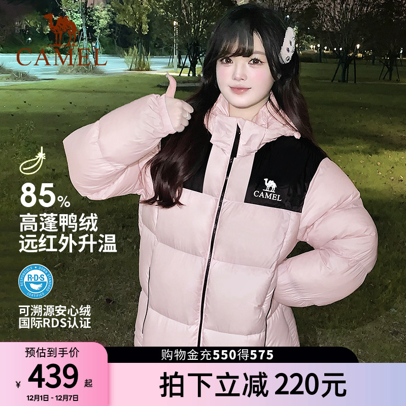 骆驼户外防风防泼水羽绒服情侣款