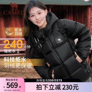 骆驼黑钻5PLUS户外羽绒服2025冬新款 加厚保暖拒水绒外套 男女同款