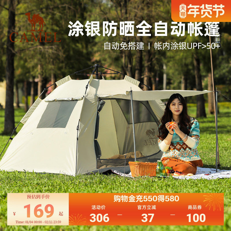 骆驼帐篷户外折叠便携式野营加厚弹开防雨露营全自动野外沙滩帐篷,户外/登山/野营/旅行用品,露营/旅游/登山帐篷,淘宝优惠券,粉丝福利购,淘宝优惠卷