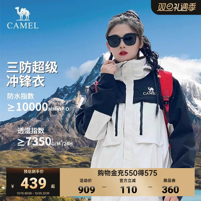 骆驼户外三合一冲锋衣女款川西旅行徒步上衣2025冬季保暖防水外套