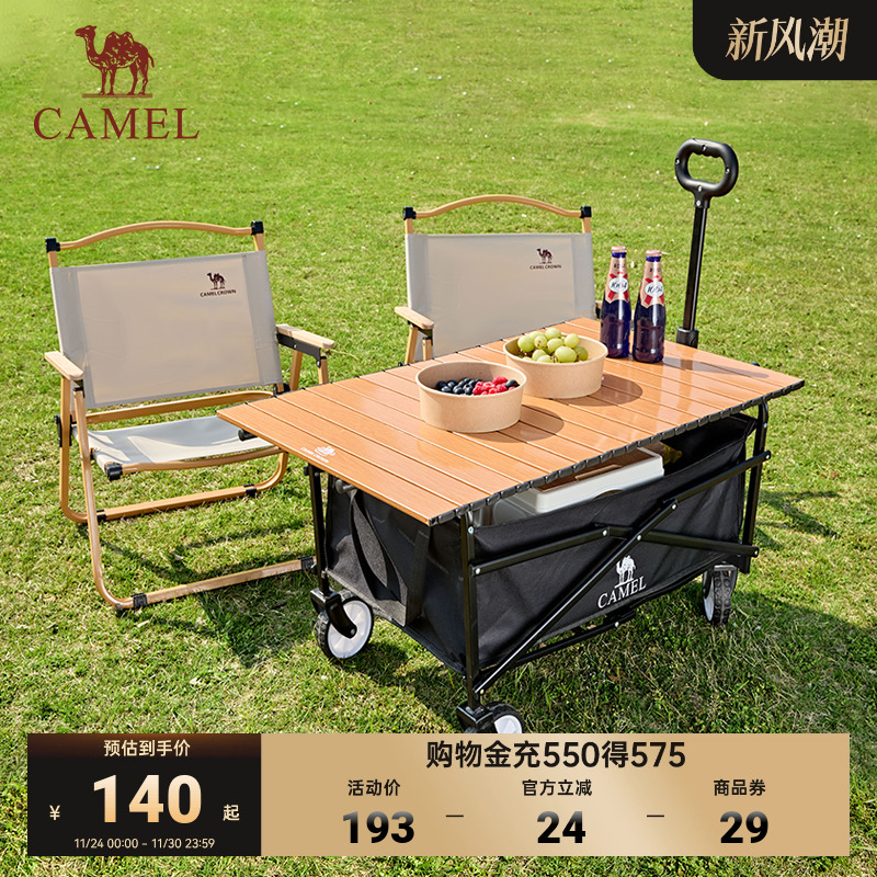 骆驼露营推车营地车折叠