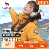 骆驼户外冲锋衣三合一外套女2026新款 抓绒内胆防水休闲外套夹克男