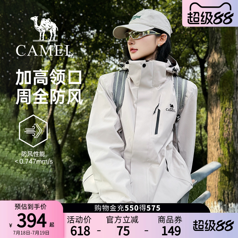 骆驼户外三合一冲锋衣男女款抓绒内胆2025春秋三防可拆卸短外套女