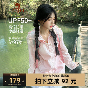 骆驼雪壳防晒衣粉色女冰感透气运动风衣外套户外夹克轻薄皮肤衣男