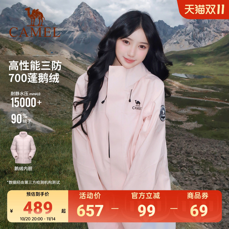 [热巴同款]骆驼王者凯甲ICON鹅绒冲锋衣女三合一羽绒服防水外套男