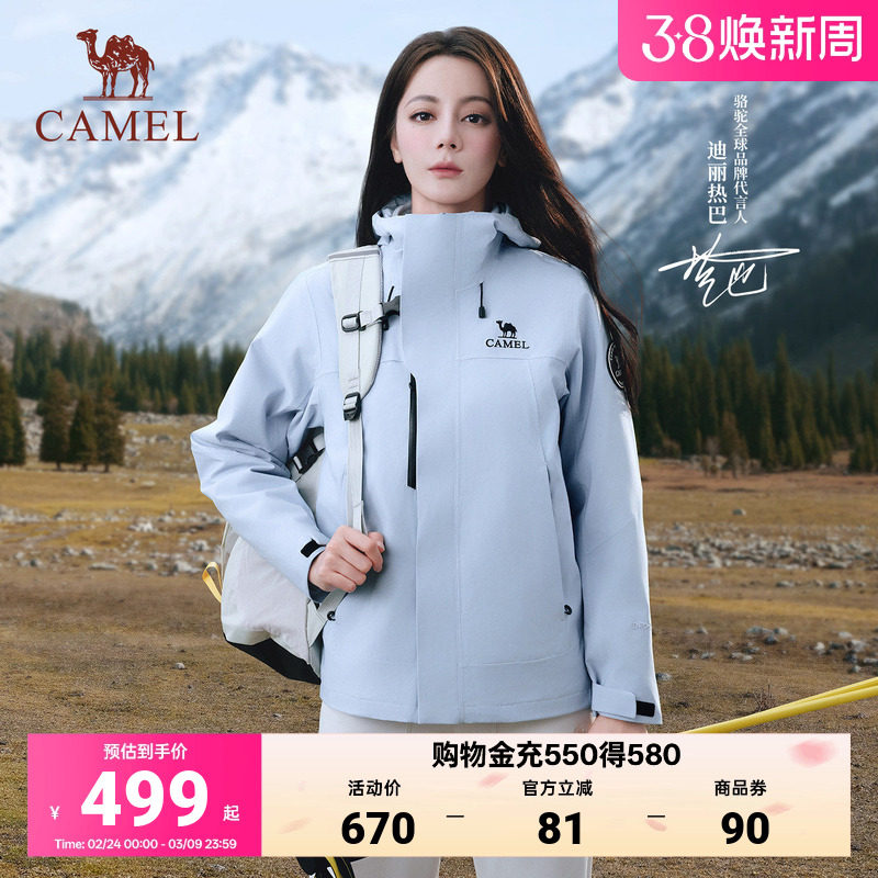 [热巴同款]骆驼王者凯甲ICON鹅绒冲锋衣女三合一羽绒服防水外套男