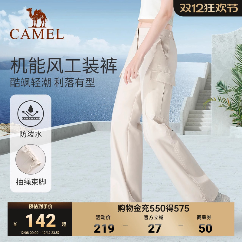 骆驼男女款春夏防水休闲裤