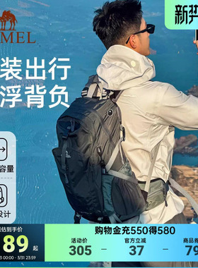 骆驼山栖户外专业登山包旅游轻便男士双肩包大容量背包学生书包