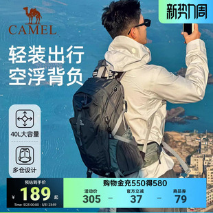 骆驼山栖户外专业登山包旅游轻便男士 双肩包大容量背包学生书包