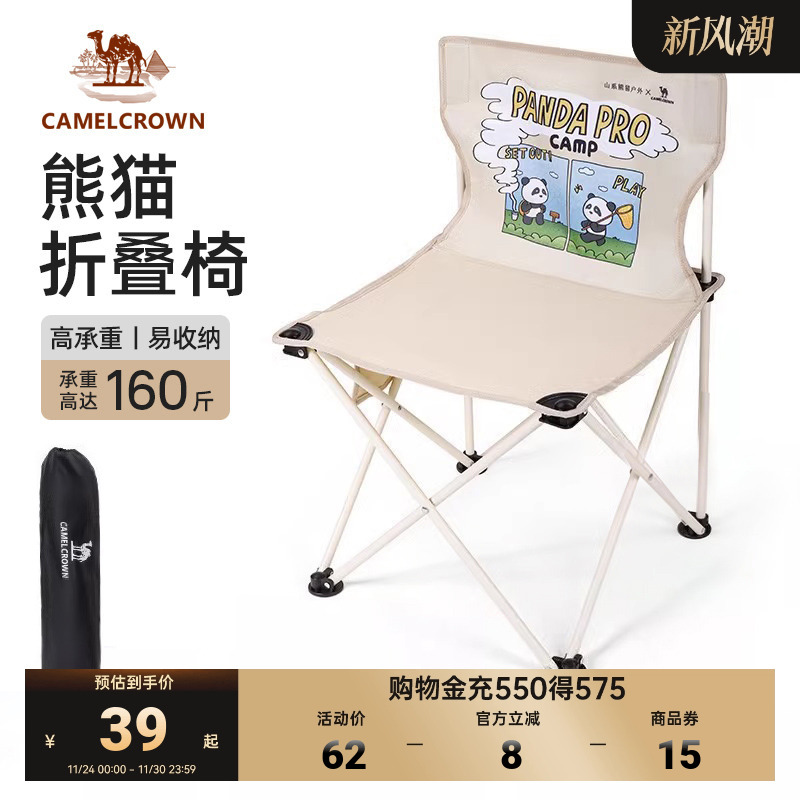 折叠椅子户外Camel/骆驼
