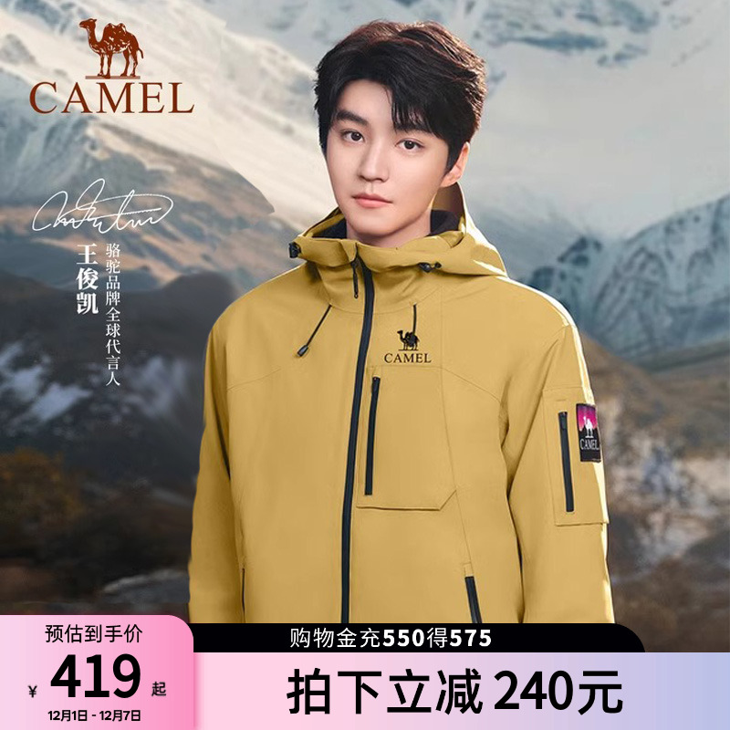 王俊凯同款骆驼户外三合一冲锋衣