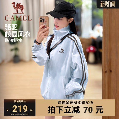 camel校园风衣运动外套