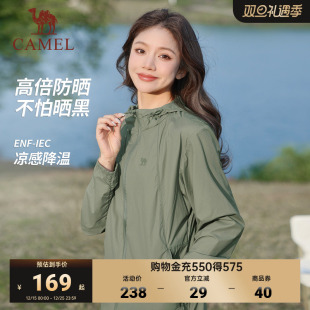 骆驼防晒衣女夏季 轻薄透气防紫外线户外防晒服冰丝薄外套男防晒衫